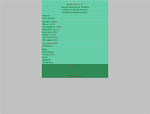 Tablet Screenshot of naxxx.katox.ru